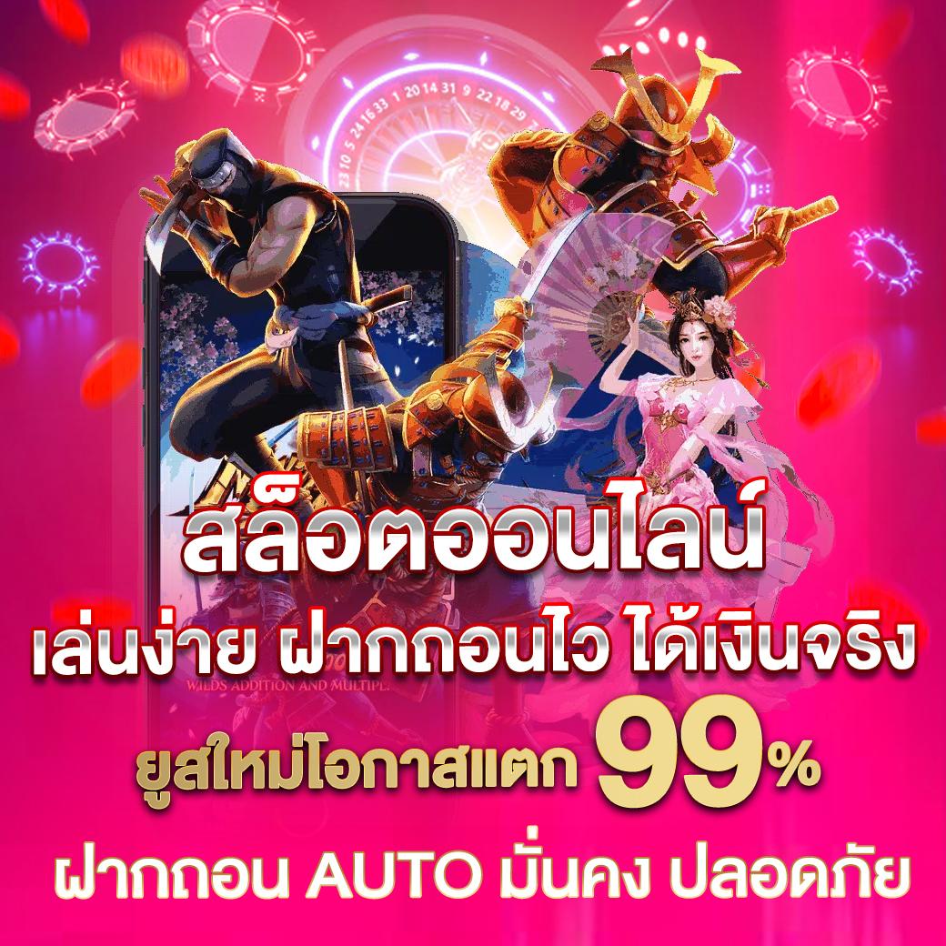 168 สล็อต PG เกมสล็อตอันดับหนึ่ง เลือกเล่นง่าย ได้เงินจริง