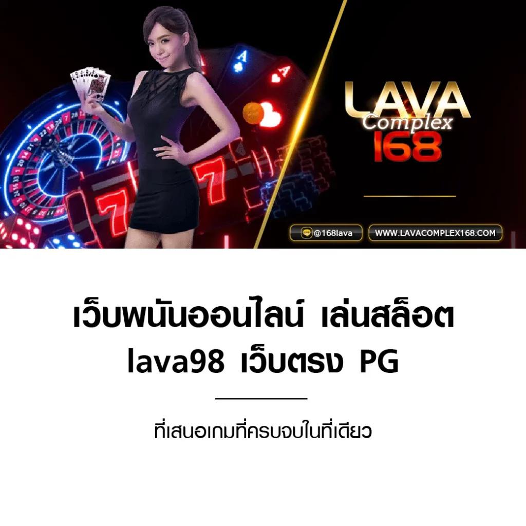 168pgplay คาสิโนแนวใหม่ ให้บริการครบครันในไทย
