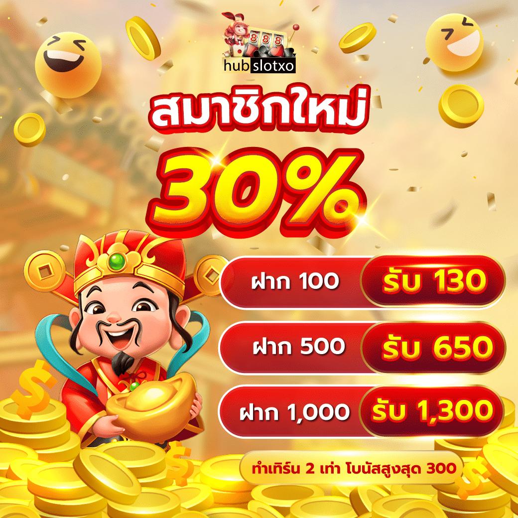 19รับ100 รับโปรโมชั่นสุดคุ้ม แตกง่ายได้เงินจริงในไทย