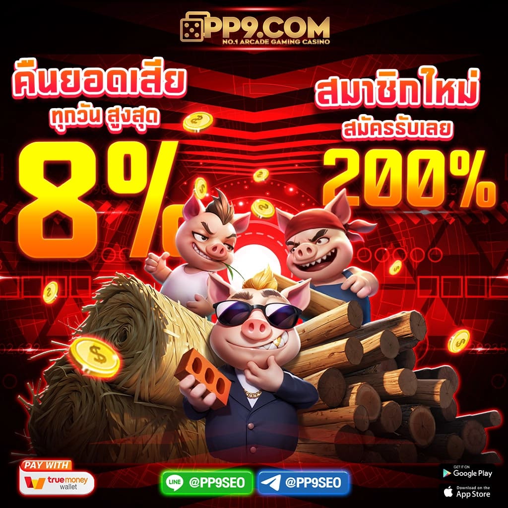 24 สล็อต เว็บตรง เดิมพันง่าย มั่นคง พร้อมโปรโมชั่นสุดร้อนแรง
