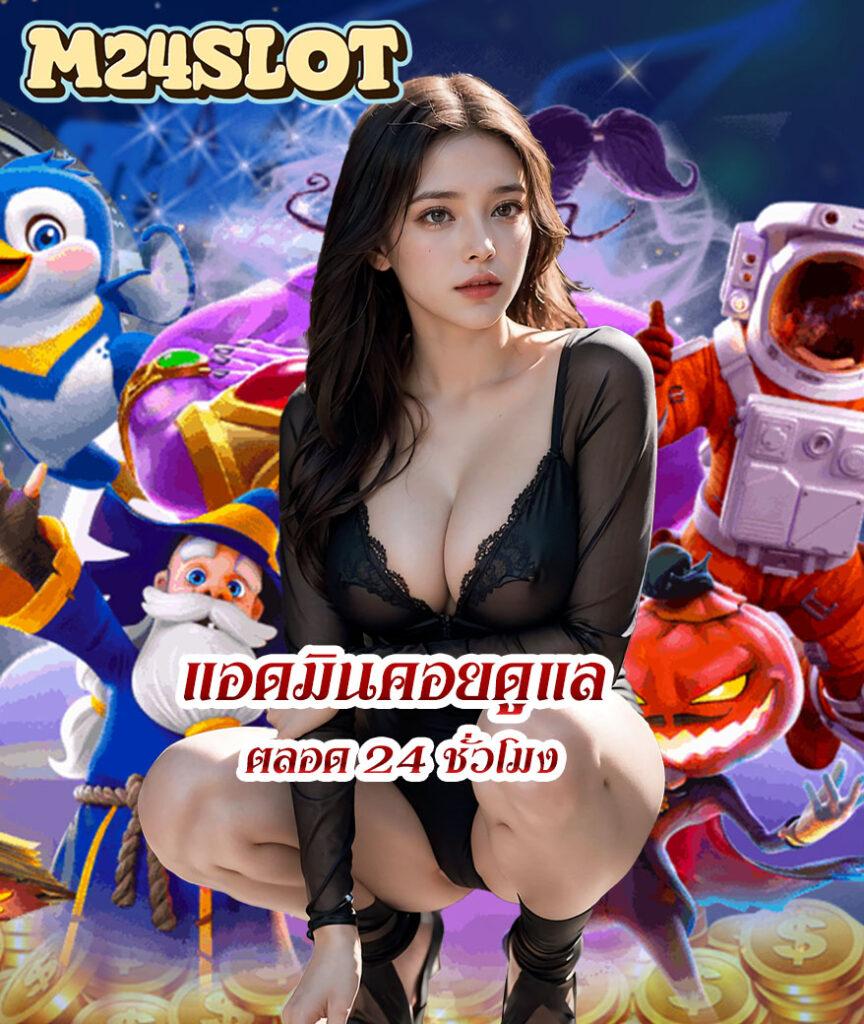 289 สล็อต เว็บตรง สมัครง่าย เล่นได้ทุกเกม เติมไวมั่นใจ 100%