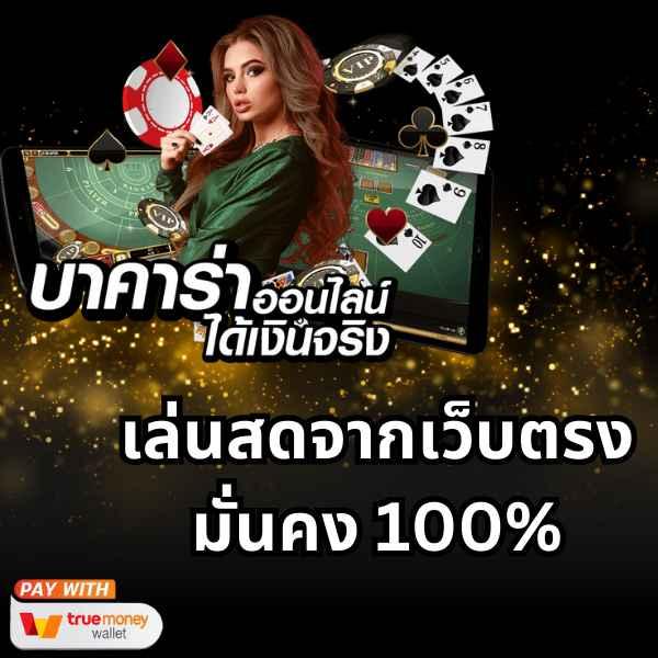 30 รับ 100 ทํา 300 ถอน 200 คาสิโนฟรีเครดิต โปรโมชั่นใหม่ล่าสุด
