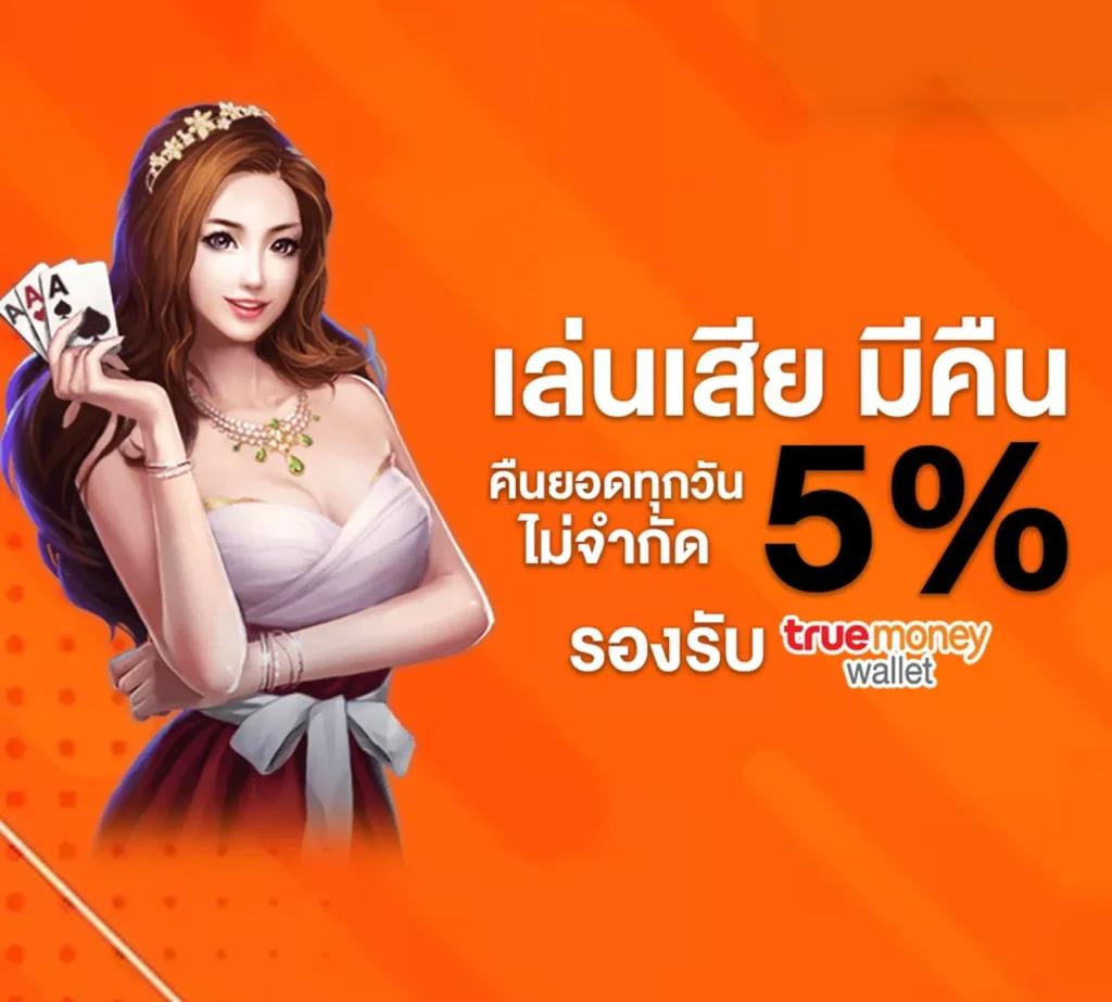 356 สล็อต คาสิโนอันดับหนึ่ง รวมสล็อตยอดนิยม เติมง่าย จ่ายจริง