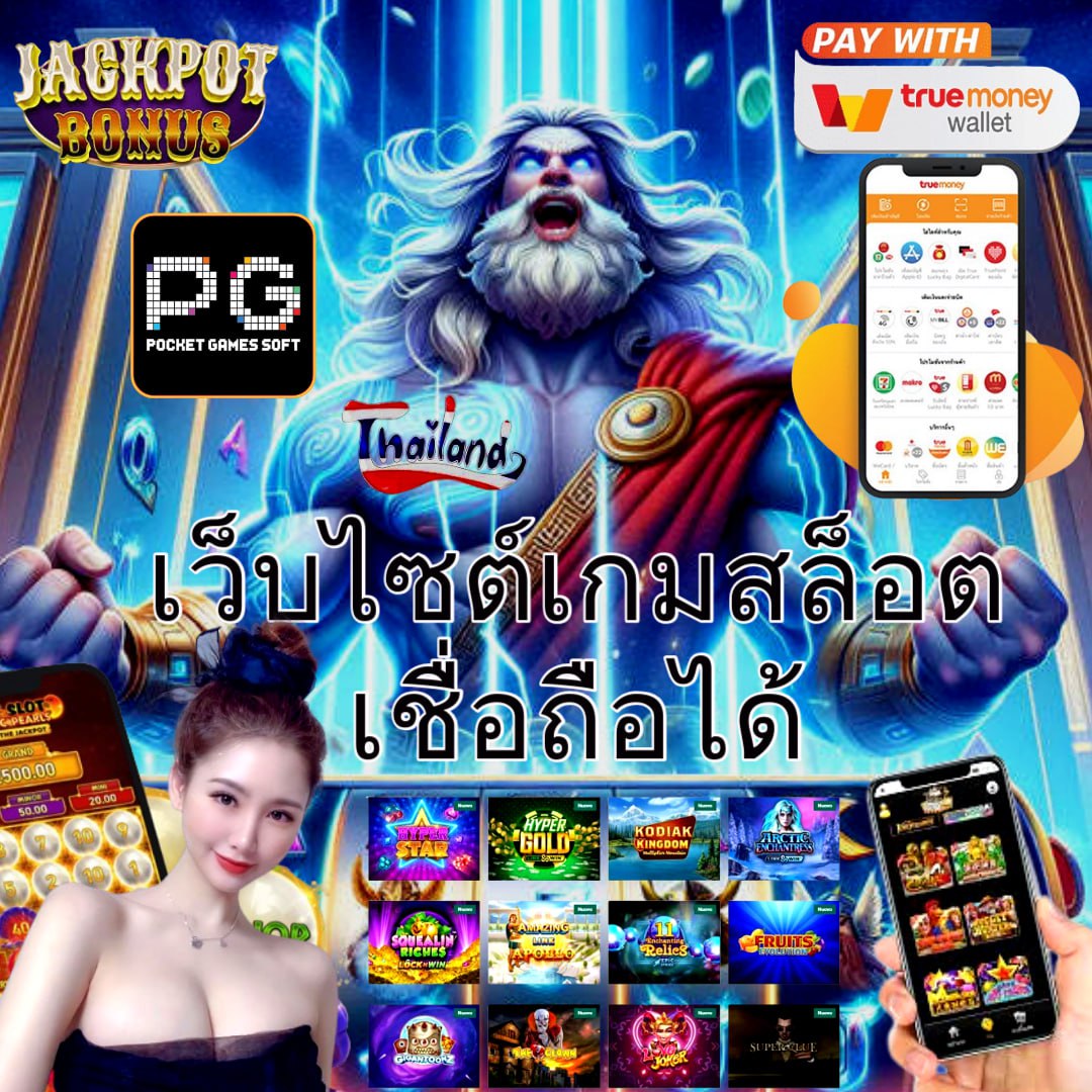 50 รับ 100 ถอน ไม่ อั้น เว็บคาสิโนออนไลน์มั่นใจที่สุดในไทย