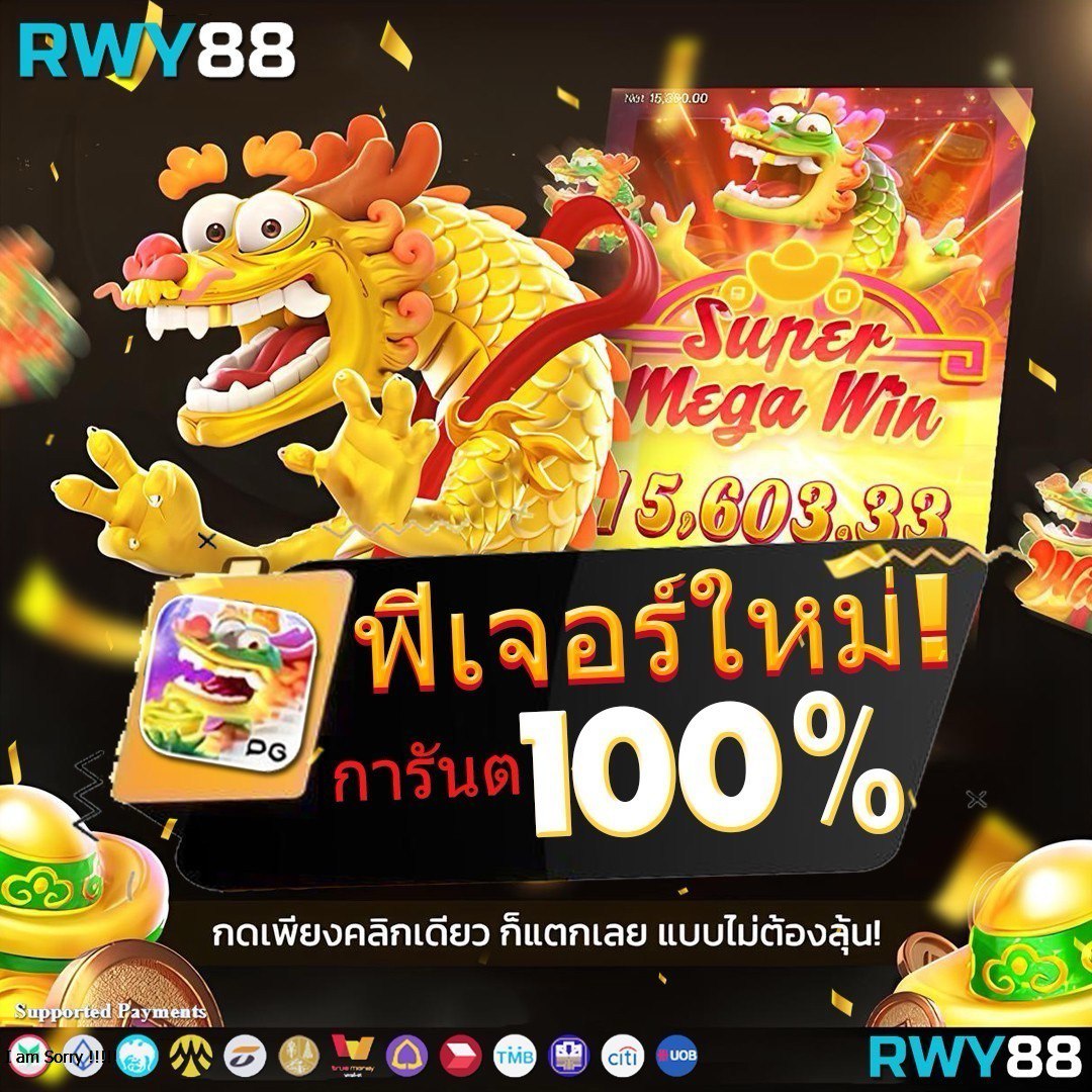 5รับ50 แหล่งสร้างกำไรที่นิยมในปี 2024 รวมโปรโมชั่นสุดคุ้ม