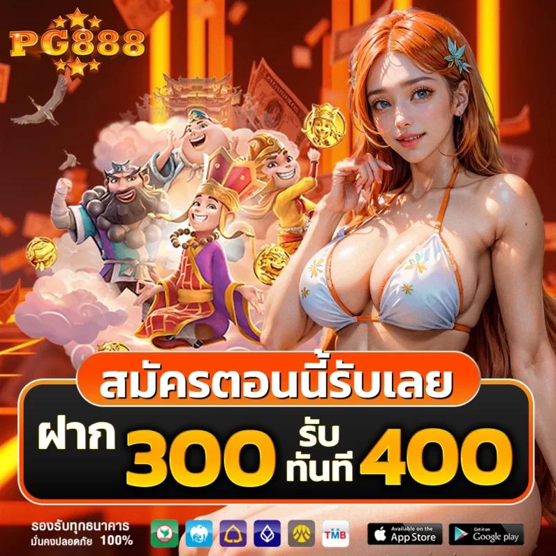 777pg เครดิตฟรี คาสิโนออนไลน์ที่ดีที่สุดในไทย 2024