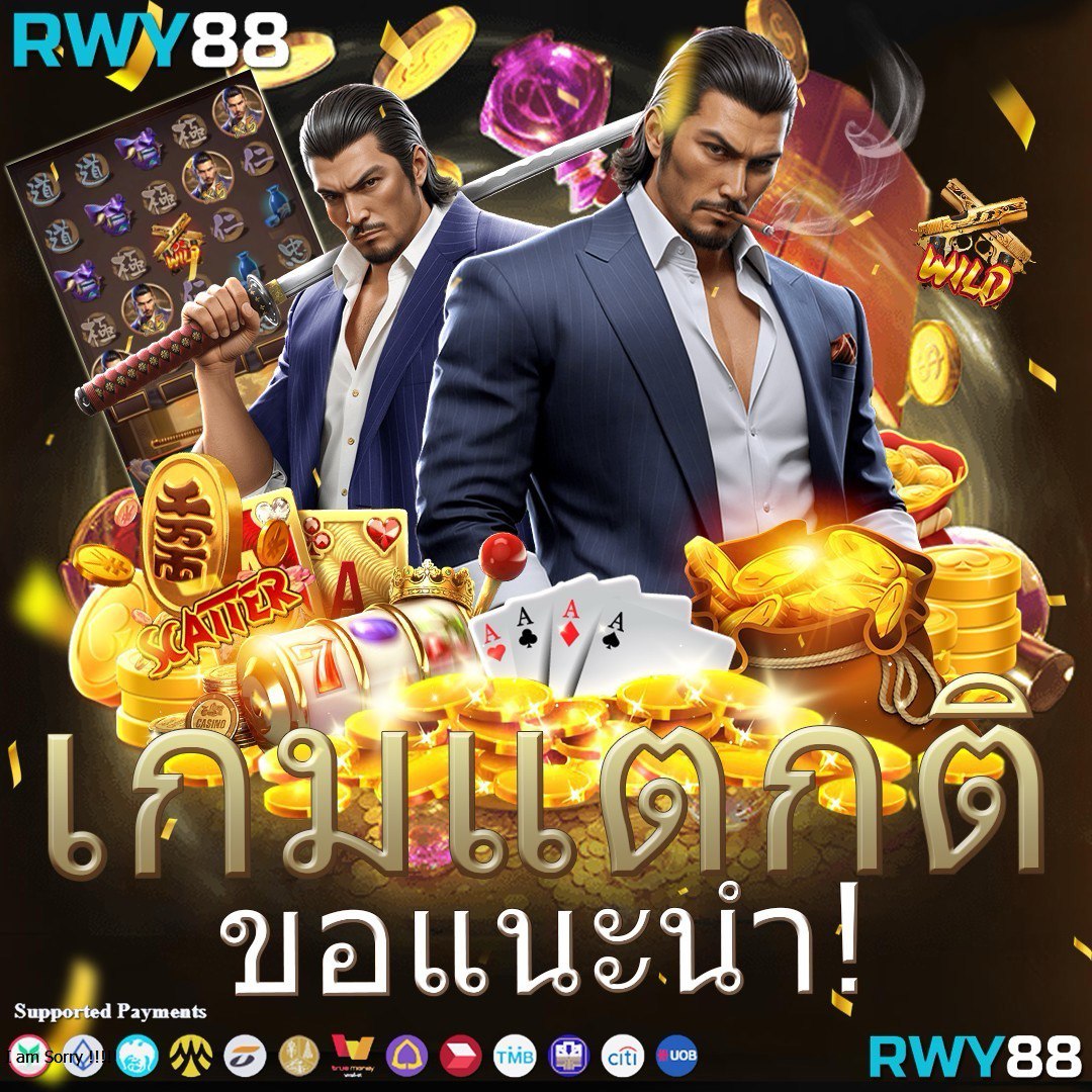 99ราชา สล็อต เว็บใหญ่ จ่ายจริง โบนัสไม่อั้น 2024