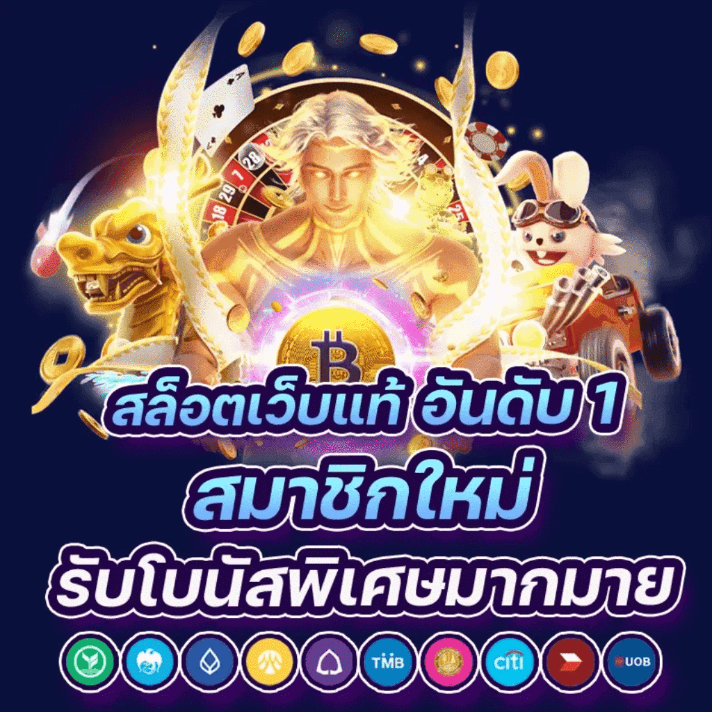 Autoplay VIP คาสิโนรูปแบบใหม่ เติมเต็มความสนุกทุกการเดิมพัน
