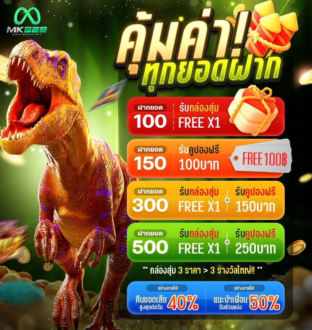 Goatbet 88 คาสิโนออนไลน์ครบวงจร เดิมพันง่าย รับโปรโมชั่นสุดคุ้ม