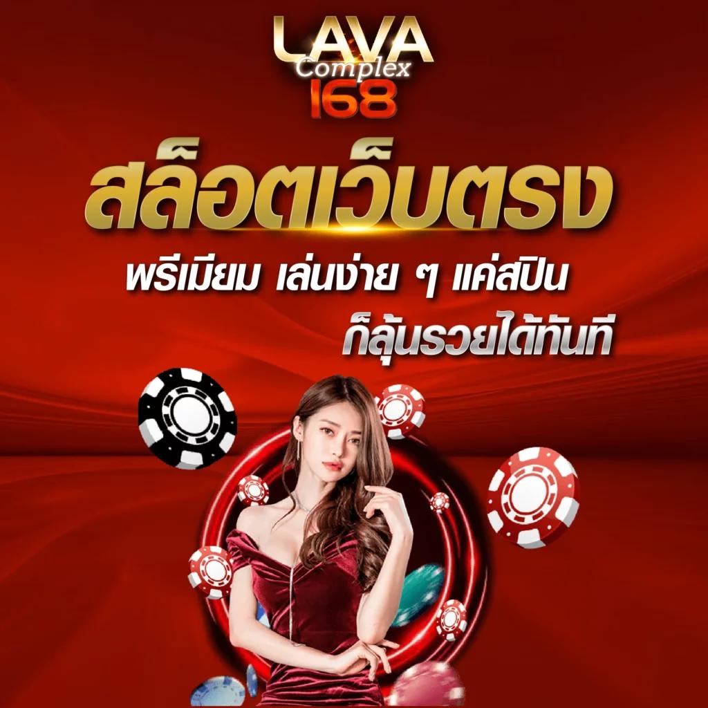 LottoRich คาสิโนออนไลน์จ่ายจริงสุดคุ้ม บริการทันสมัย 2024