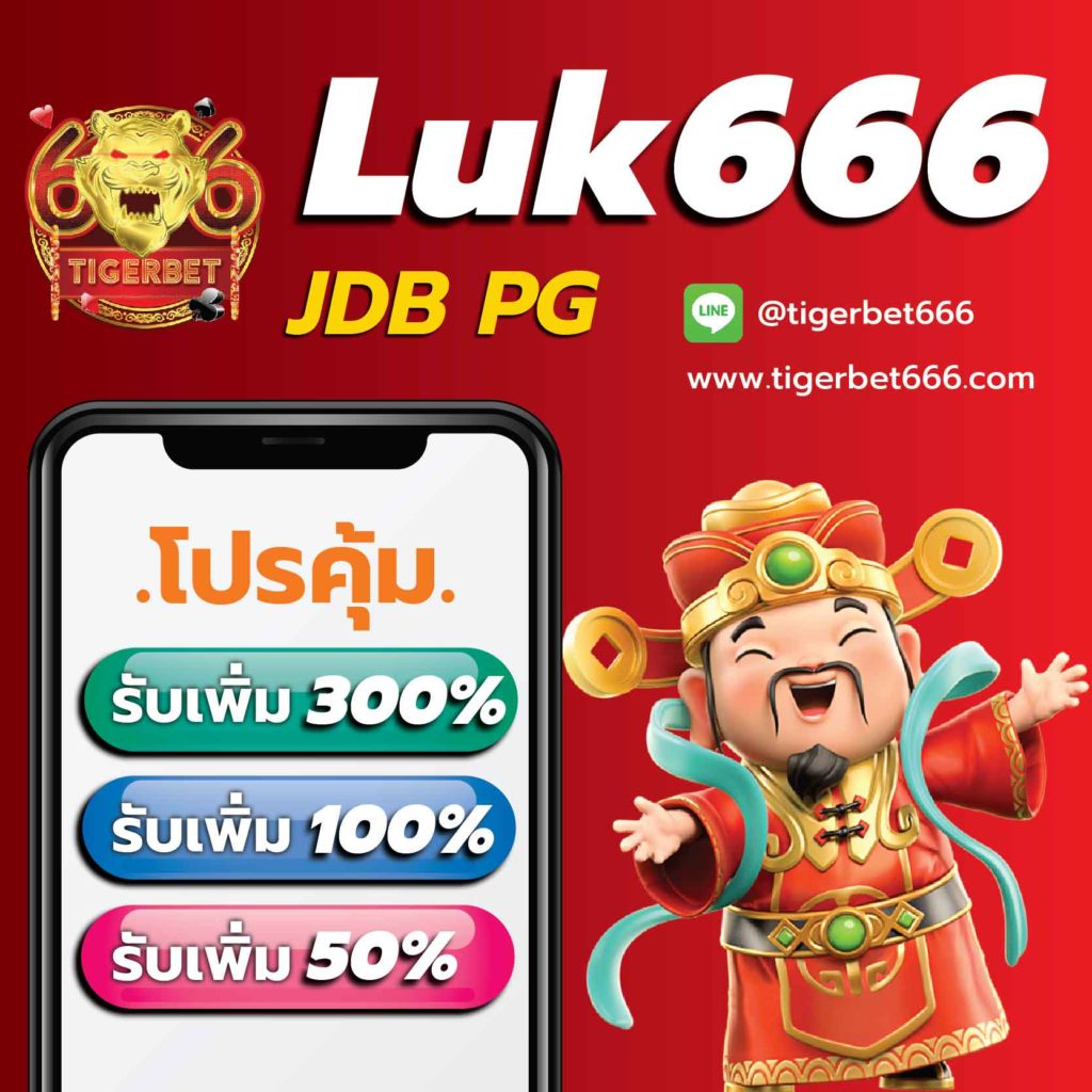 Lottovip เข้าสู่ระบบล่าสุด พร้อมโปรโมชั่นใหม่ล่าสุด2024