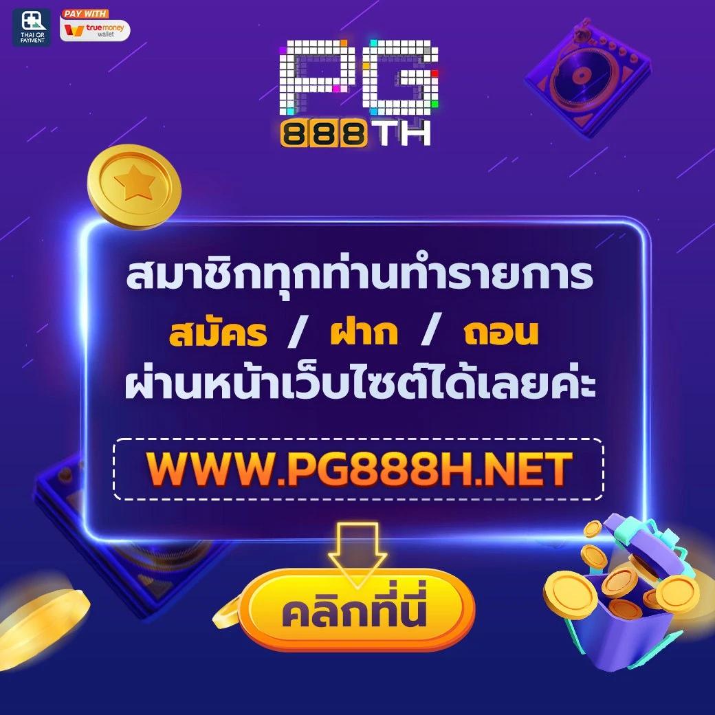 MVPPR88 เว็บตรงคาสิโนออนไลน์ บริการครบครัน จ่ายจริง