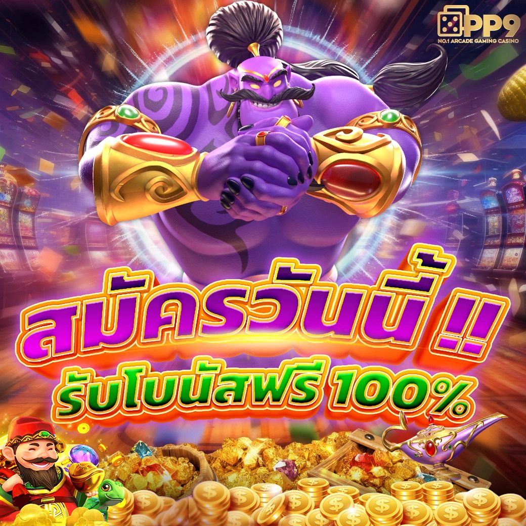 Member Slotz คาสิโนครบวงจร ให้บริการเกมสล็อตและเกมคาสิโนคุณภาพ