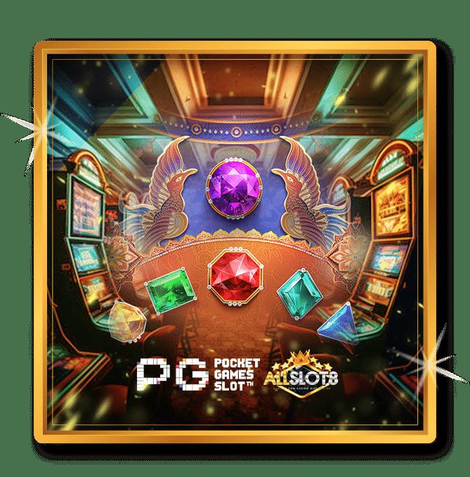 PG เว็บ ตรง เกมสล็อตออนไลน์ ระบบดี พร้อมแจกโบนัสทุกวัน
