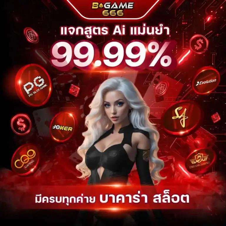 PK711 คาสิโนอันดับหนึ่ง เว็บตรงมาตรฐานพรีเมี่ยม 2024