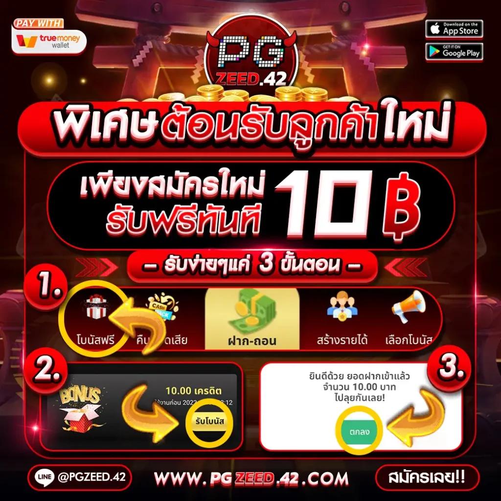 Red 1688 สล็อต เว็บตรง ไม่ผ่านเอเย่นต์ เล่นง่าย จ่ายจริงในไทย