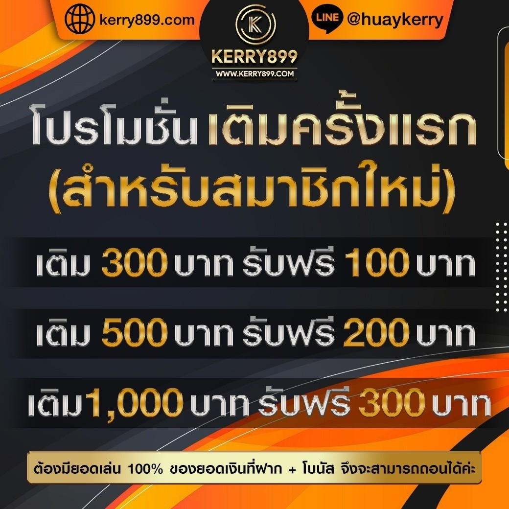 Spin the Wheel คาสิโนล่าสุด พร้อมโปรโมชั่นเด็ด 2024