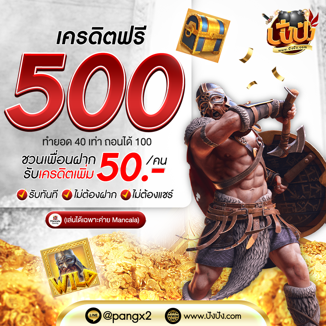 Super PG 168 ศูนย์รวมเกมเดิมพันอันดับ 1 ของไทย ล่าสุด