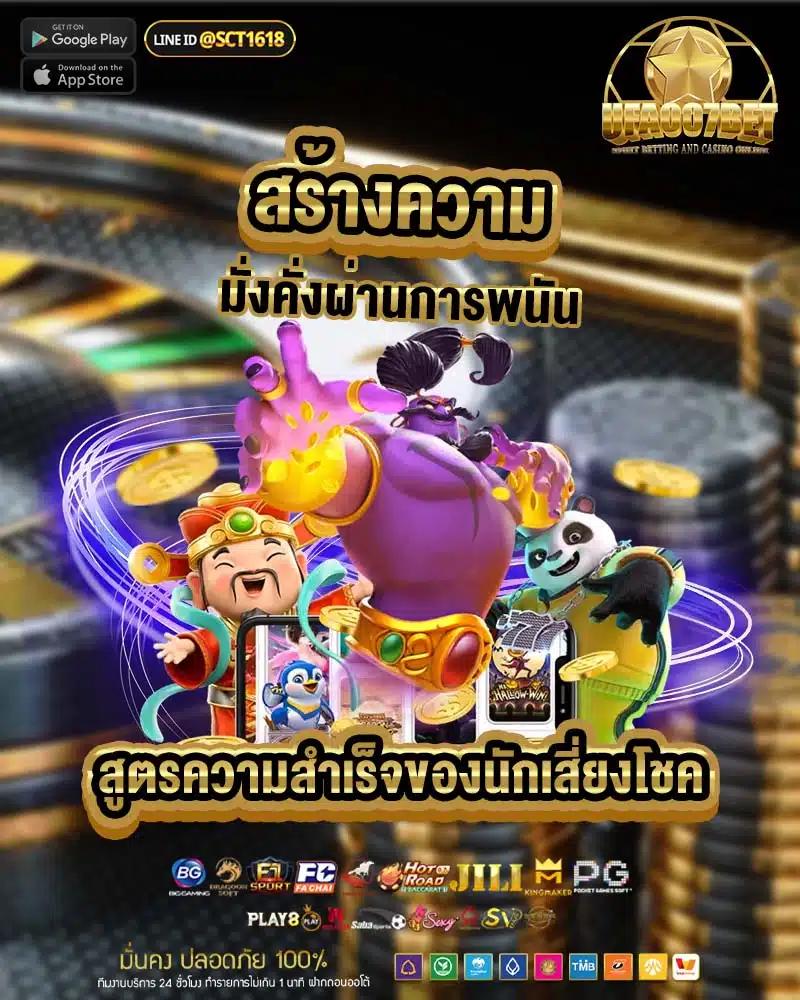 UFABET Time 899 เว็บเดิมพันสุดฮิต มั่นคง ปลอดภัย จ่ายจริง