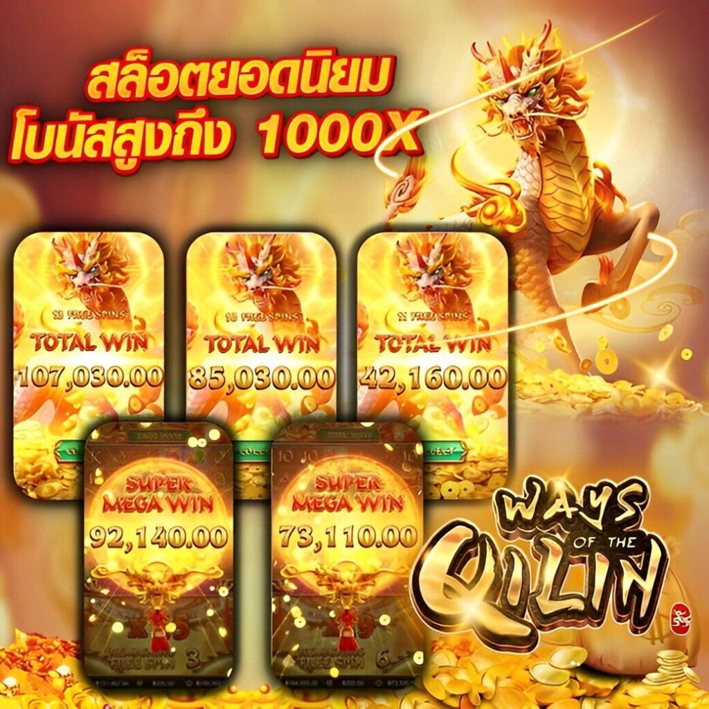 Unseen 888 สล็อต เว็บตรงไม่ผ่านเอเย่นต์ พร้อมโปรโมชั่นเด็ดวันนี้
