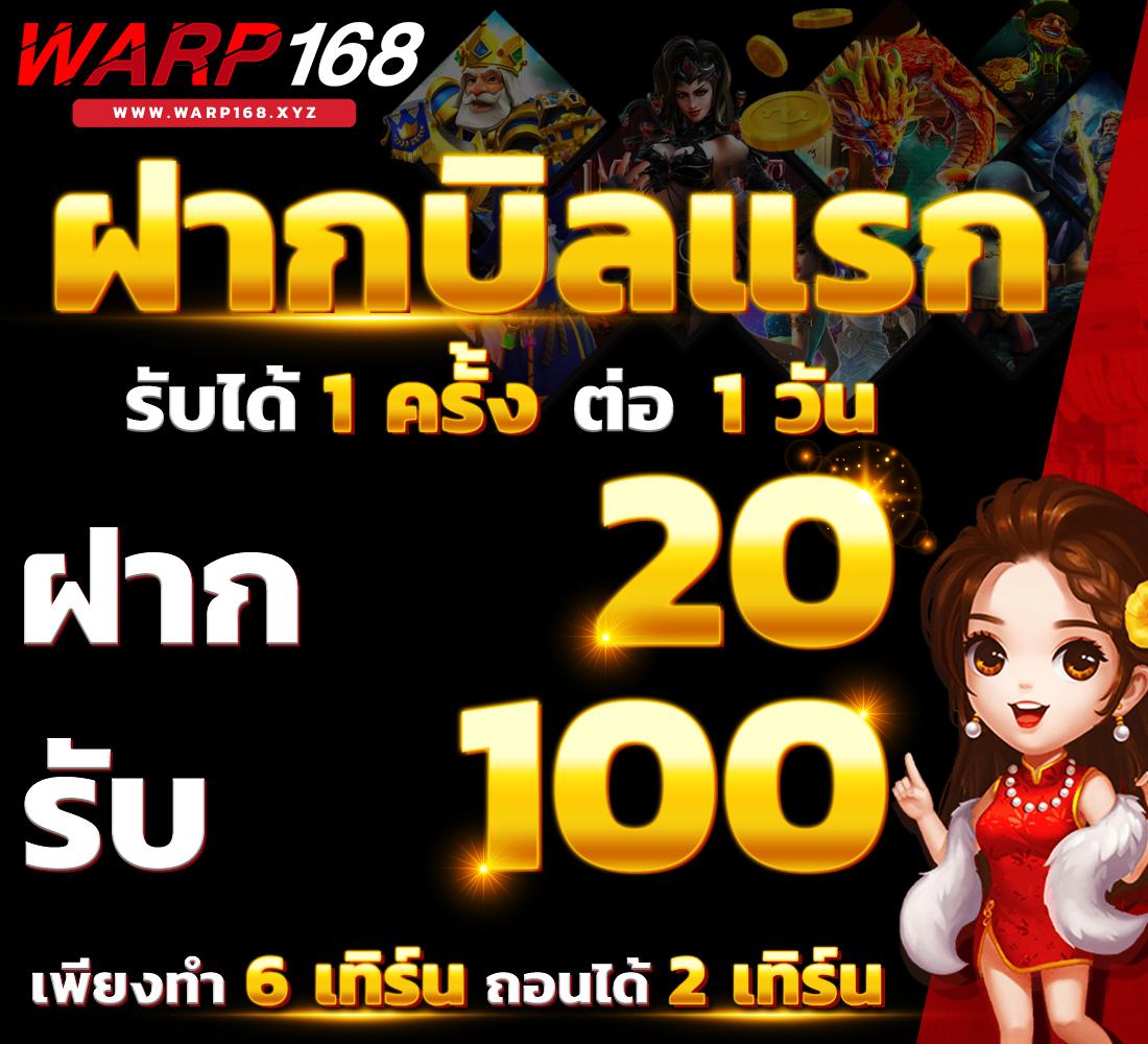Windragon 1 คาสิโนออนไลน์ เครดิตฟรี โปรโมชั่นสุดปัง              