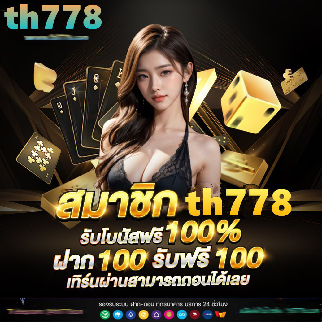 Wink1688Plus คาสิโนเว็บตรง สล็อต บาคาร่า เกมส์ยอดฮิตแห่งปี