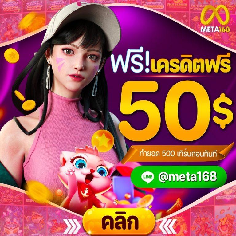 betflix168 เครดิตฟรี50 เดิมพันสนุกไม่อั้น พร้อมโปรแรงสุด ณ ตอนนี้