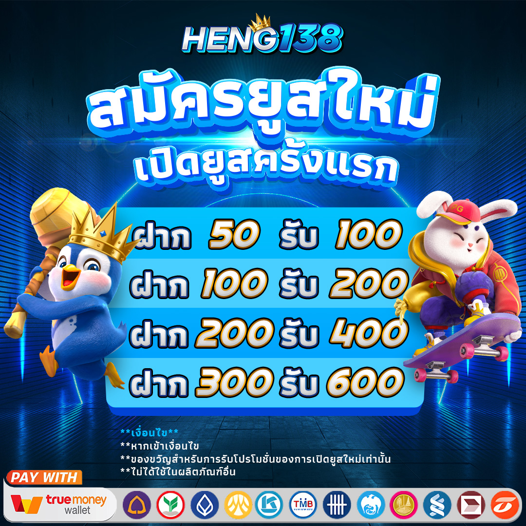 bun สูง ทดลองเล่นเกมใหม่ล่าสุด พร้อมโบนัสพิเศษทุกวัน