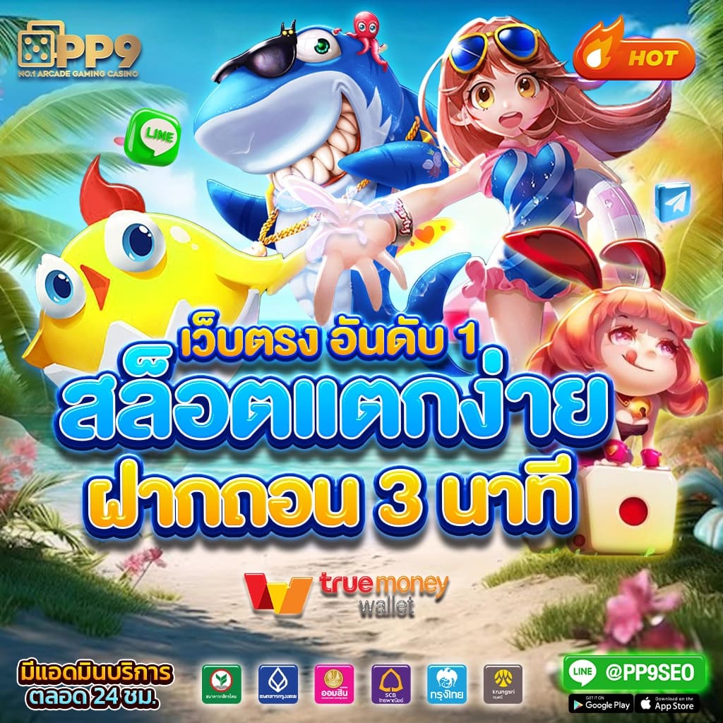 fafa66 คาสิโนออนไลน์ครบวงจร ทดลองเล่นฟรี สมัครง่าย โบนัสแตกบ่อย