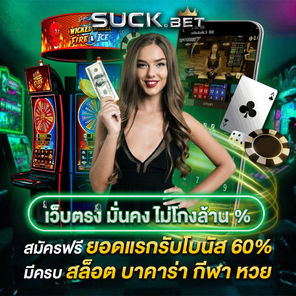 funny888 คาสิโนออนไลน์อันดับหนึ่ง รวมโบนัสพิเศษ 2024