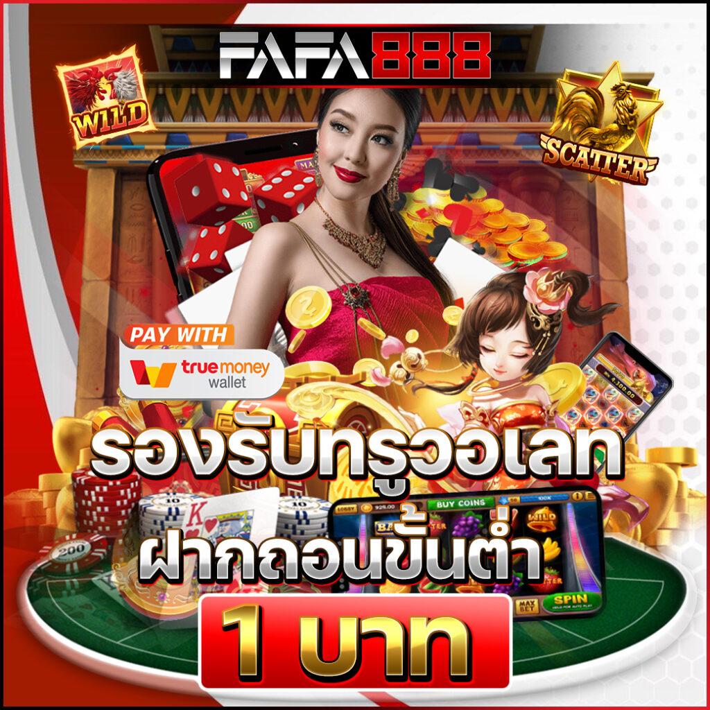 funny888 สล็อต เว็บตรง ครบครันทุกเกมทันสมัย 2024