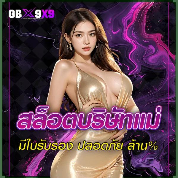 g1g2 bet คาสิโนออนไลน์ได้เงินจริง ฝากถอนรวดเร็ว เว็บตรงพนันง่าย