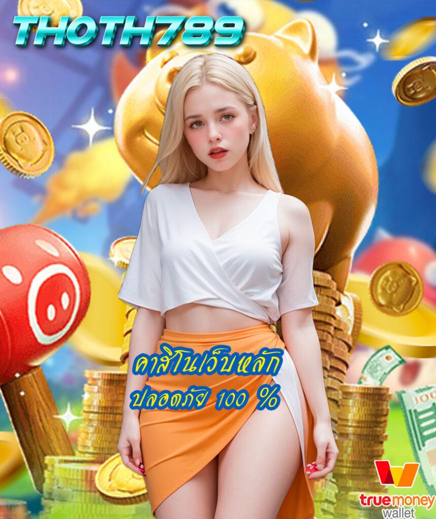 g1g2max แพลตฟอร์มคาสิโนออนไลน์ อันดับหนึ่งในประเทศไทย ฟรีโบนัสและโปรเด็ด