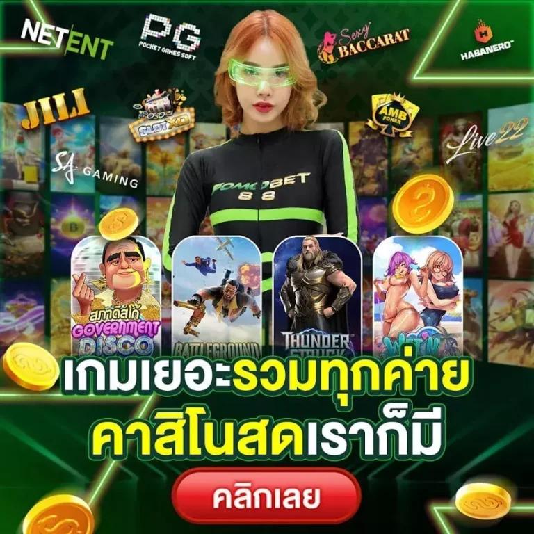 i888 คาสิโนออนไลน์ปลอดภัย เดิมพันง่าย ได้เงินจริง ตอบโจทย์นักเสี่ยงโชค
