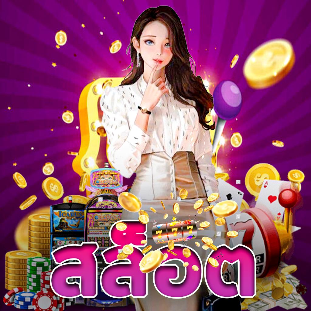 ib88 คาสิโนเว็บตรง แจกเครดิตฟรี ทุกวัน เล่นง่าย จ่ายจริง