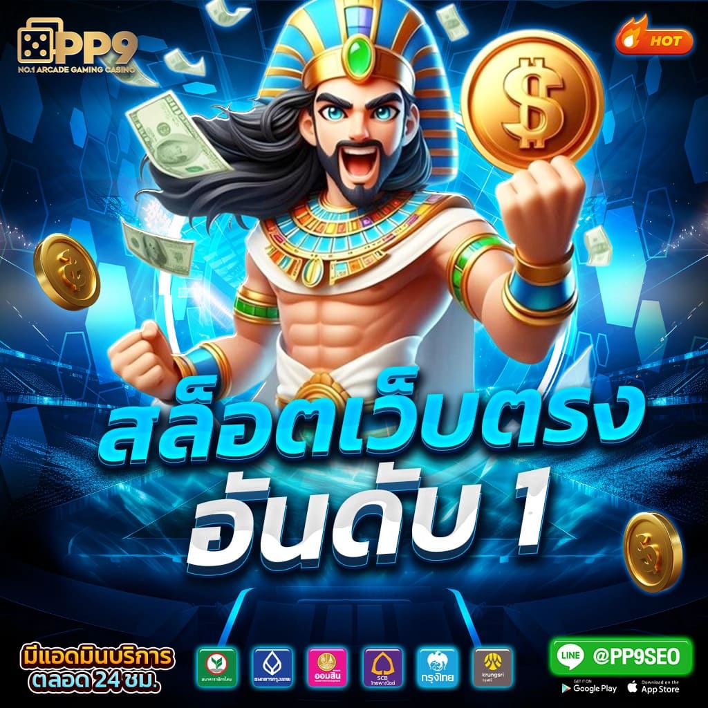 joker888 เว็บตรง คาสิโนออนไลน์ยอดนิยม ระบบทันสมัยและปลอดภัย