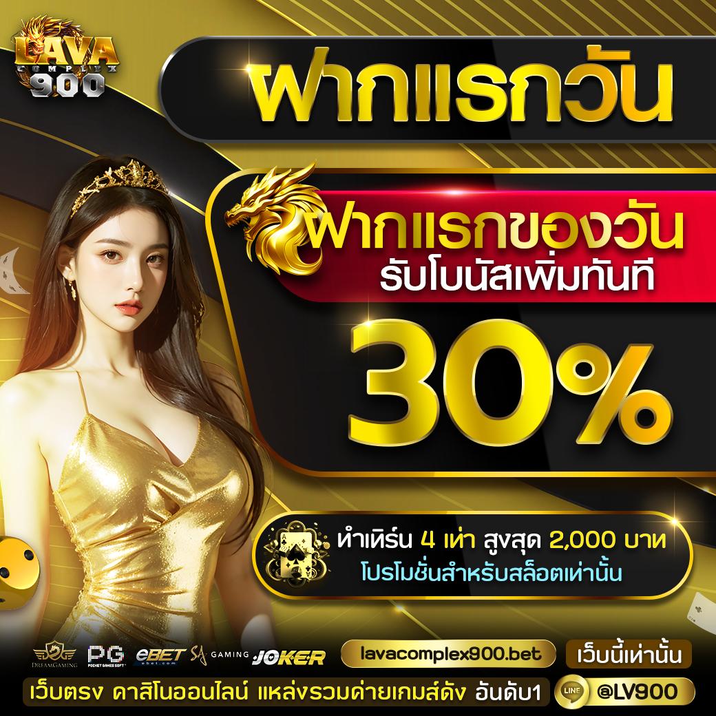 lava168 เว็บคาสิโนออนไลน์สุดฮิต รวมเกมสล็อตแตกง่ายล่าสุด