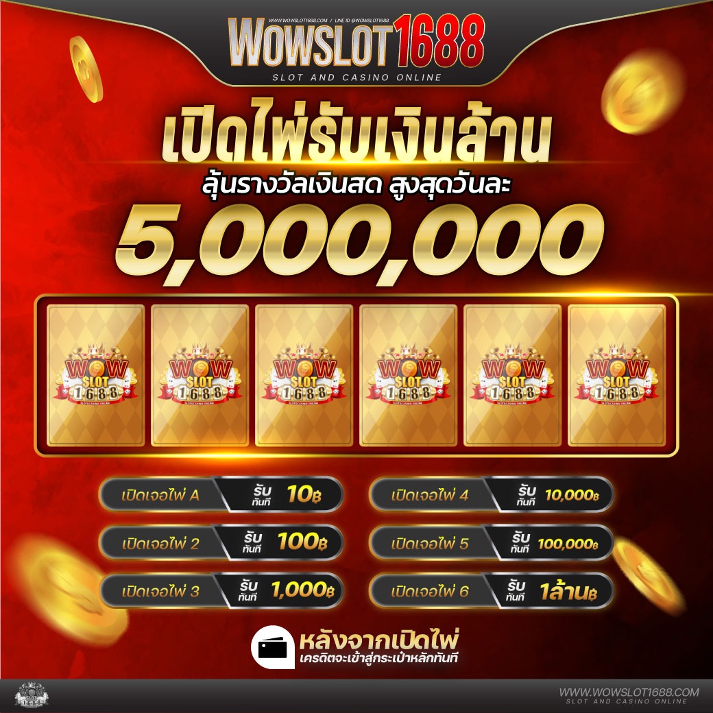 lottovip เว็บตรง คาสิโนออนไลน์ครบวงจร สมัครง่ายรับโบนัสทันที