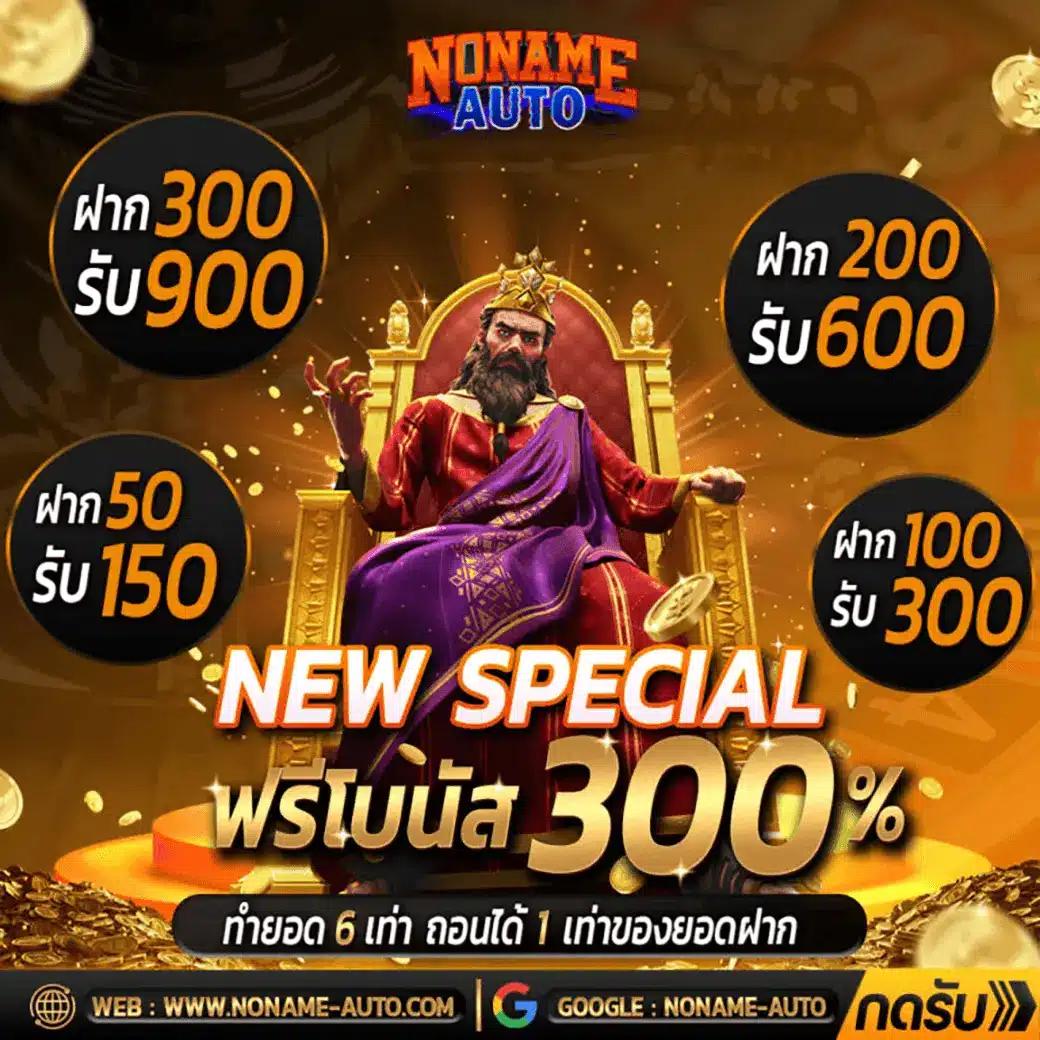 m4new สล็อต เว็บตรง มาตรฐานสูง พร้อมโอกาสชนะรางวัลง่าย ๆ