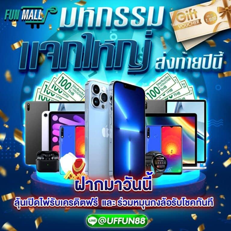 miami 1688 เครดิตฟรี สมัครง่าย รับโปรแรงที่สุดในไทย