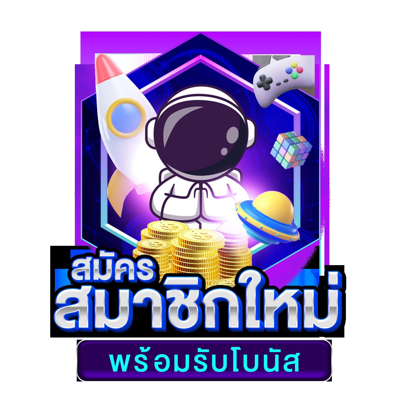 mocha789 แจกเครดิตฟรีเว็บตรงเล่นง่ายแตกบ่อยที่สุดในปี 2024