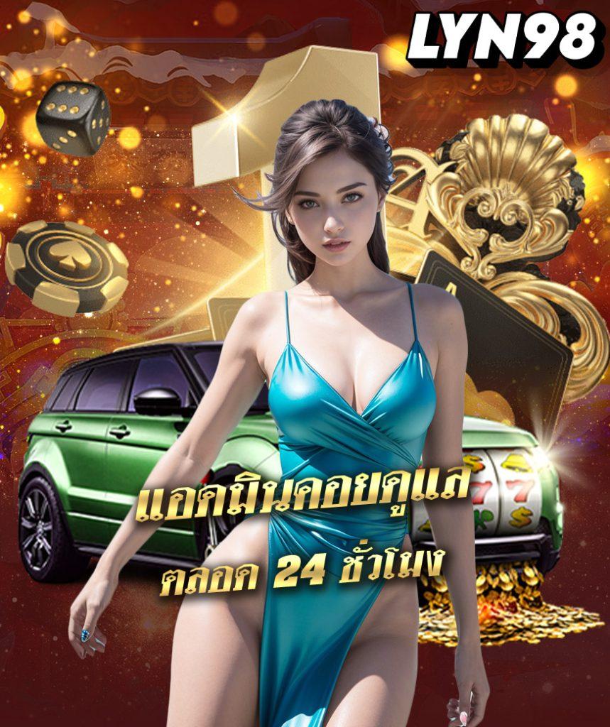 nolimitcity คาสิโนยืนหนึ่งเกมมาแรง เติมเต็มทุกความสนุกในการเดิมพัน