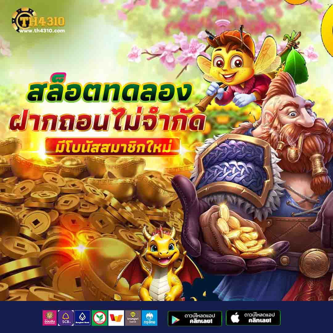 osmสล็อต เว็บคาสิโนออนไลน์ ครบเครื่องเรื่องสล็อตและเกมเดิมพันล่าสุด