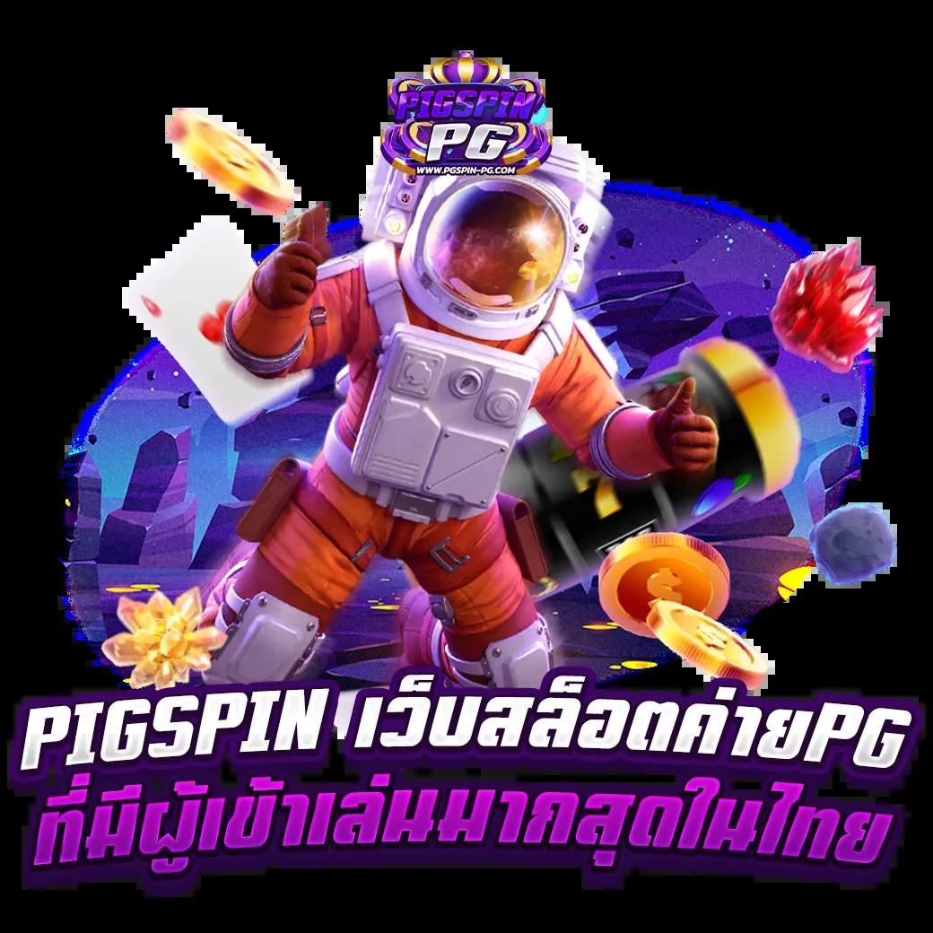 pay69 slot vip คาสิโนออนไลน์ยอดนิยม บริการทันสมัย 2024