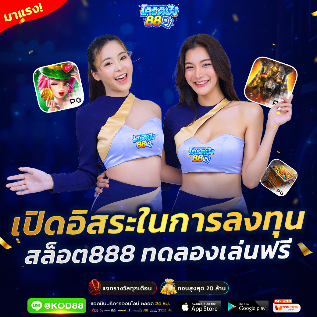 pg333 เครดิตฟรี แพลตฟอร์มคาสิโนออนไลน์ บริการนวัตกรรมครบวงจร