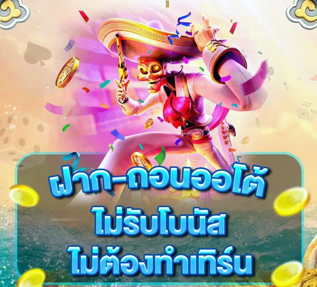 pg6 คาสิโนออนไลน์น้องใหม่ล่าสุด เว็บตรง เป็นที่นิยมในไทย