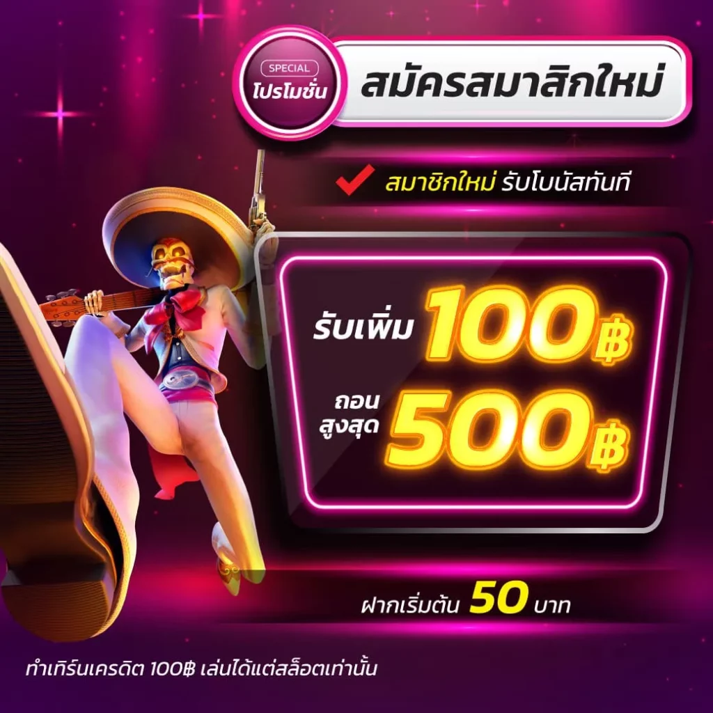 pg789 สล็อต เกมดัง พร้อมโปรโมชั่นแรง ทดลองเล่นฟรี 2024