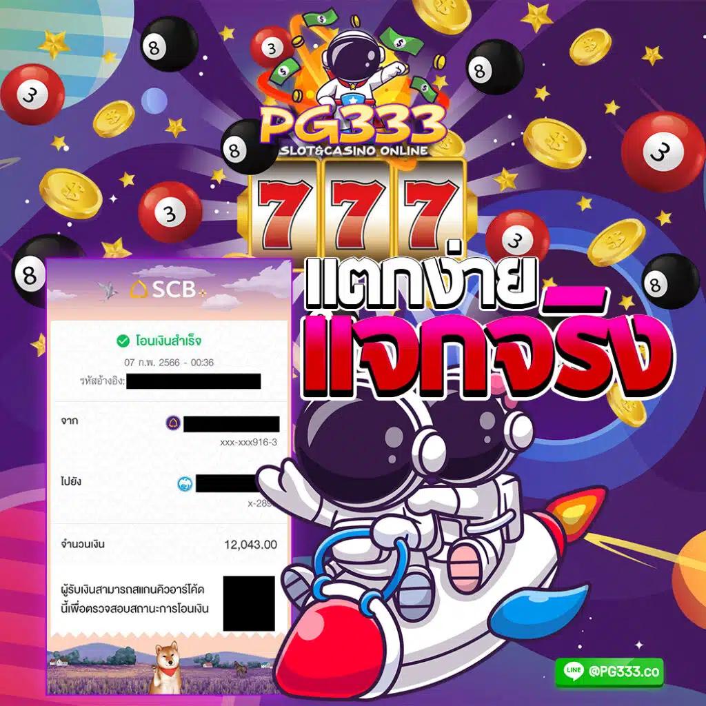 pg เครดิต ฟรี 50 กด รับ เอง โบนัสสุดคุ้ม ระบบออโต้ทันใจ
