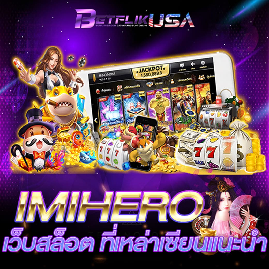 pgbetflix คาสิโนออนไลน์ยอดนิยมของไทย พร้อมโปรแรงและเกมส์ระดับโลก