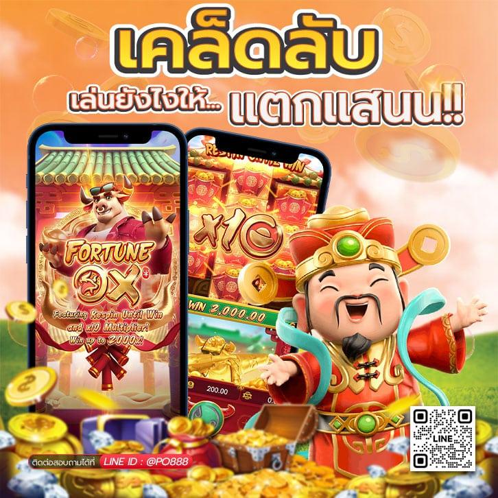 pung เครดิตฟรี รวมเกมสล็อตยอดนิยมแห่งปี 2024 เล่นฟรีไม่มีขั้นต่ำ